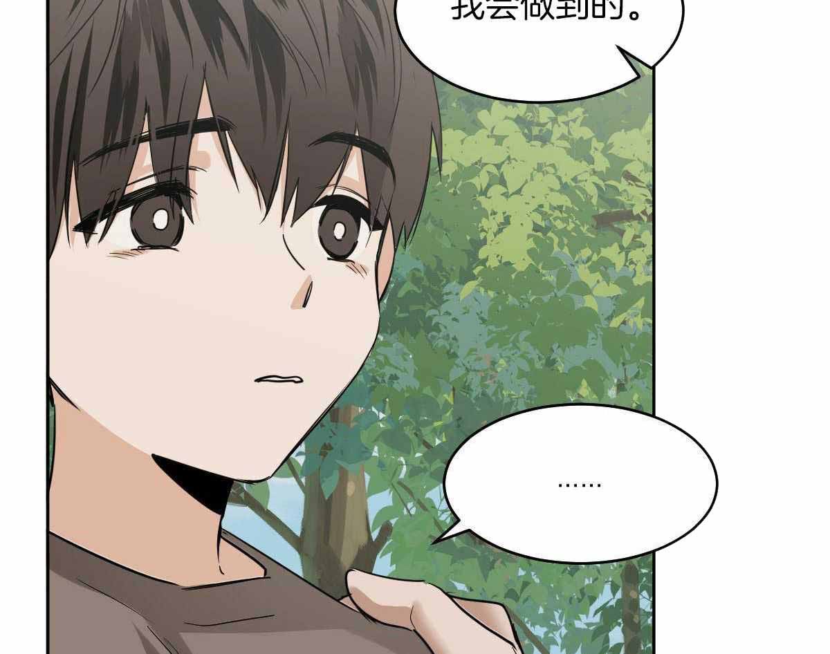 《冷血动物(I+II季)》漫画最新章节第99话免费下拉式在线观看章节第【36】张图片