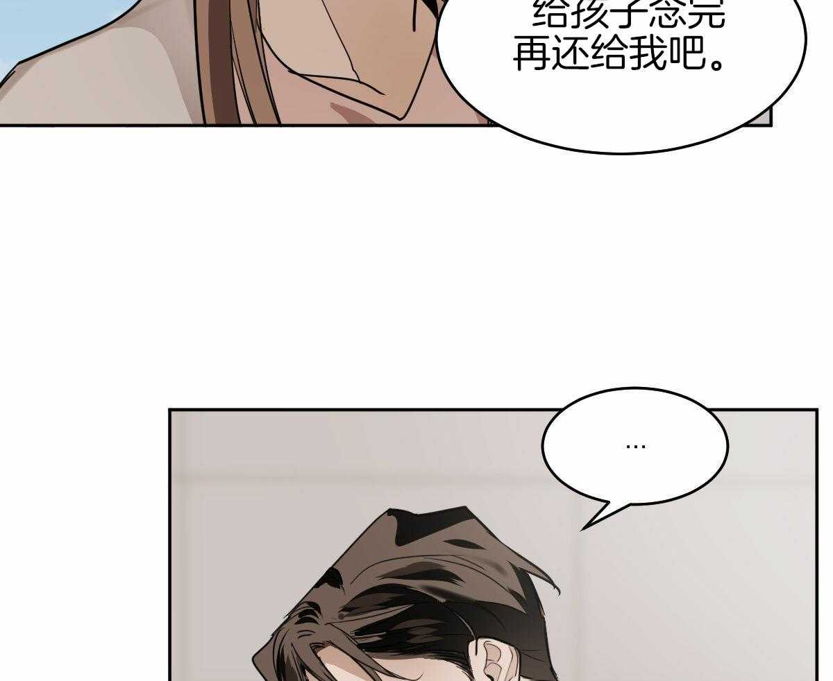 《冷血动物(I+II季)》漫画最新章节第96话免费下拉式在线观看章节第【33】张图片