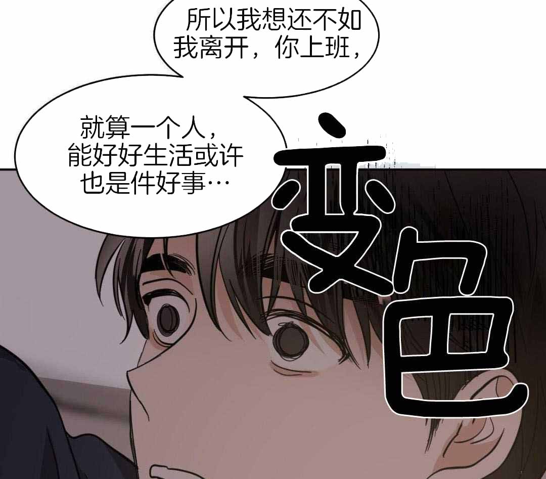 《冷血动物(I+II季)》漫画最新章节第128话免费下拉式在线观看章节第【32】张图片