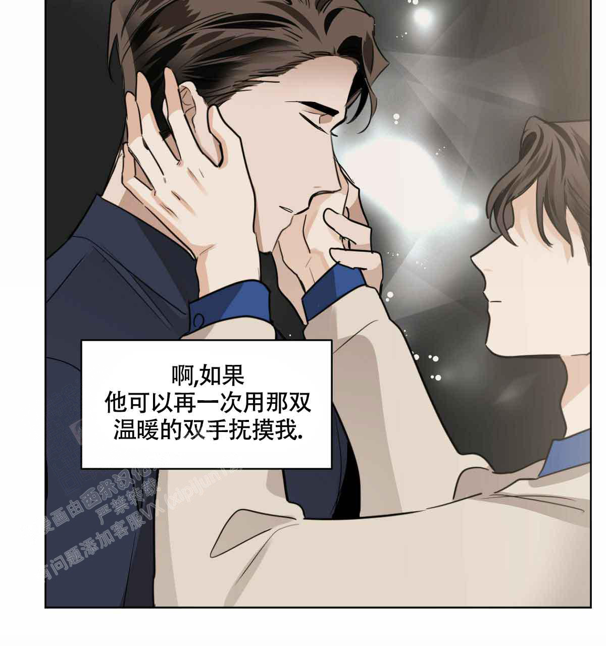 《冷血动物(I+II季)》漫画最新章节第103话免费下拉式在线观看章节第【12】张图片