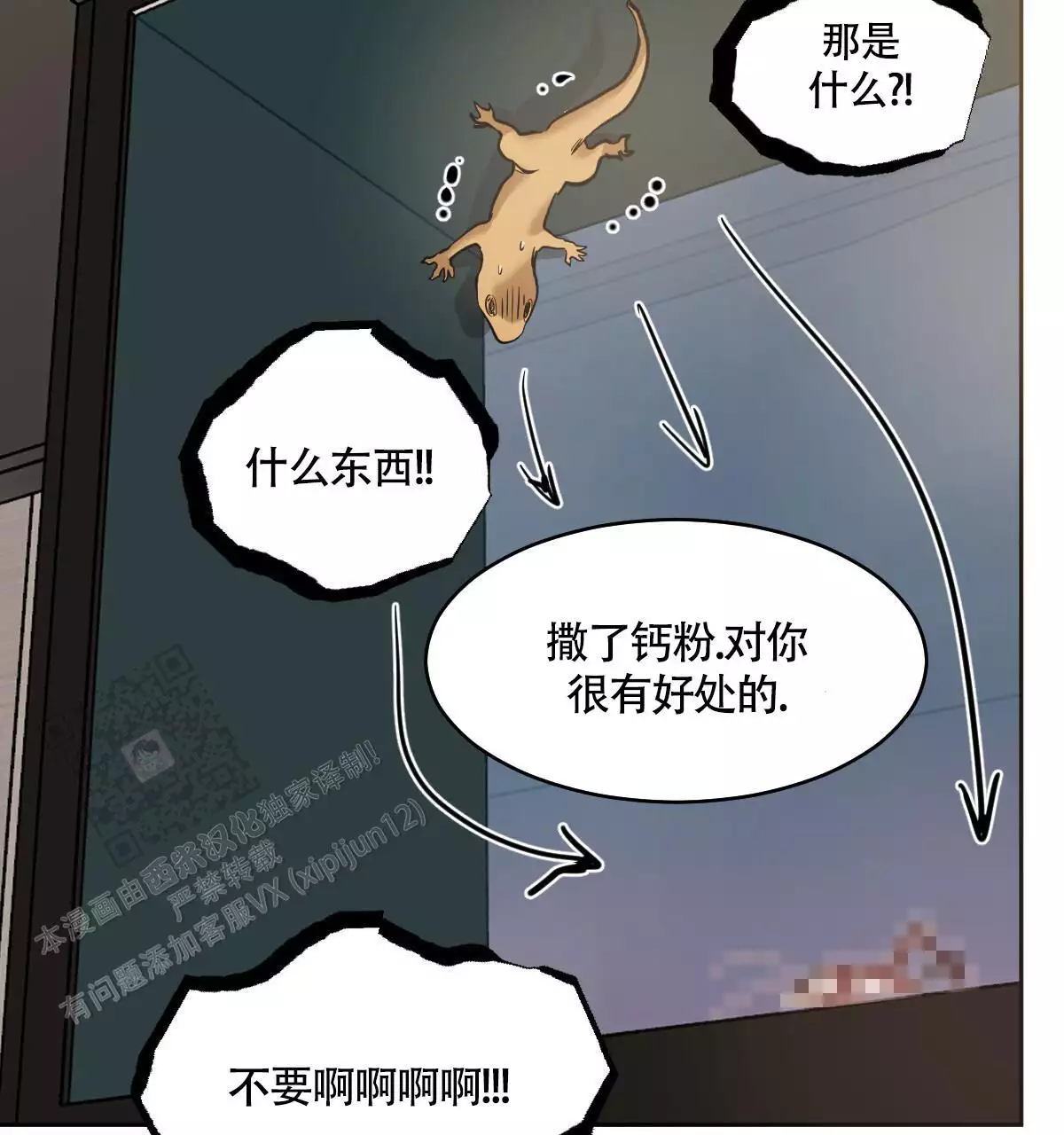 《冷血动物(I+II季)》漫画最新章节第138话免费下拉式在线观看章节第【79】张图片