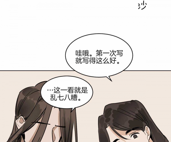 《冷血动物(I+II季)》漫画最新章节第72话免费下拉式在线观看章节第【44】张图片