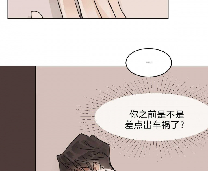 《冷血动物(I+II季)》漫画最新章节第54话免费下拉式在线观看章节第【49】张图片