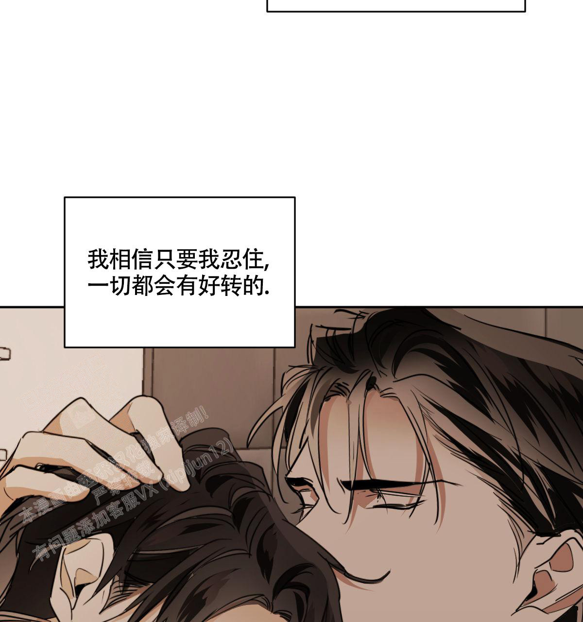 《冷血动物(I+II季)》漫画最新章节第110话免费下拉式在线观看章节第【21】张图片