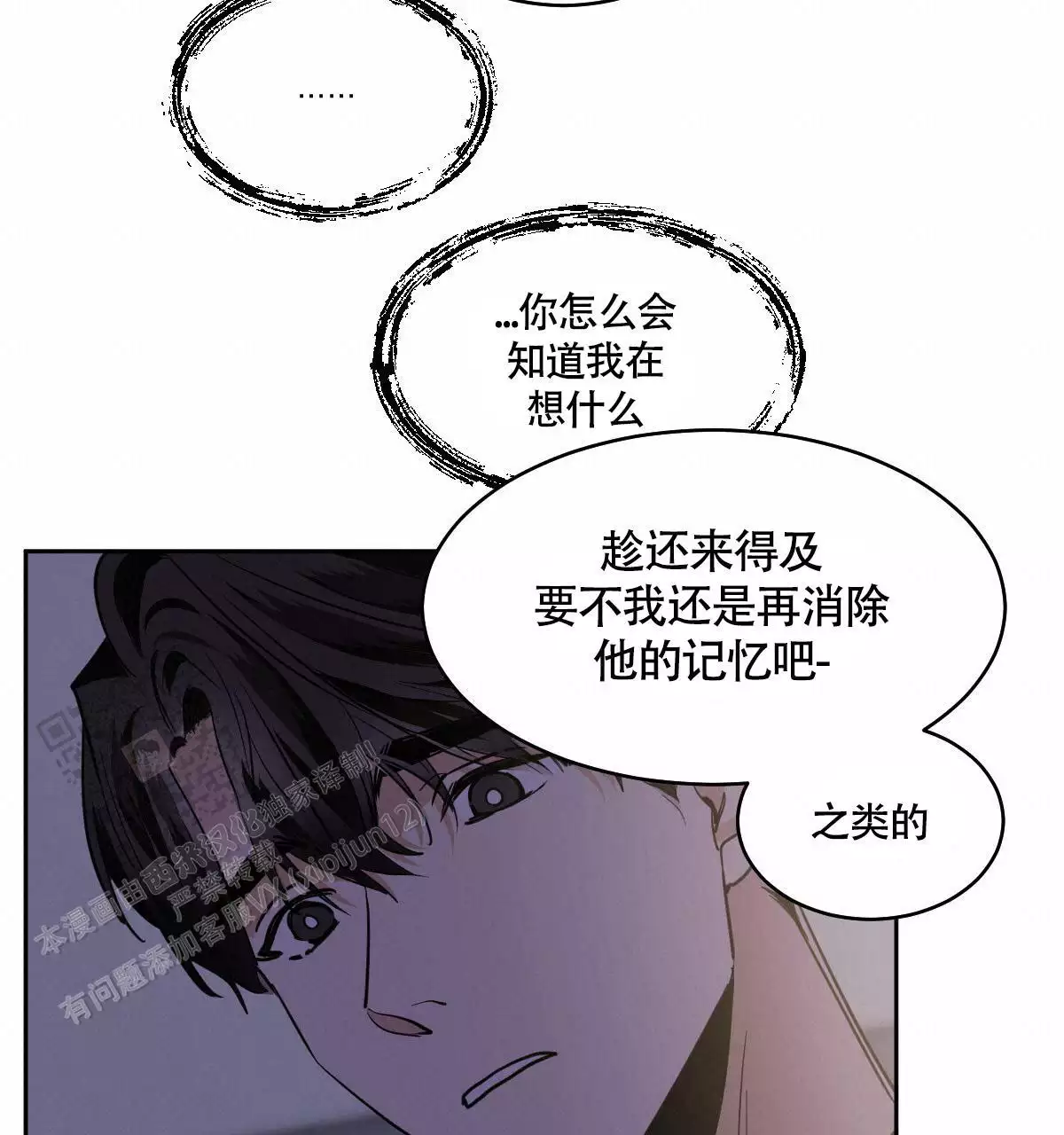 《冷血动物(I+II季)》漫画最新章节第139话免费下拉式在线观看章节第【135】张图片