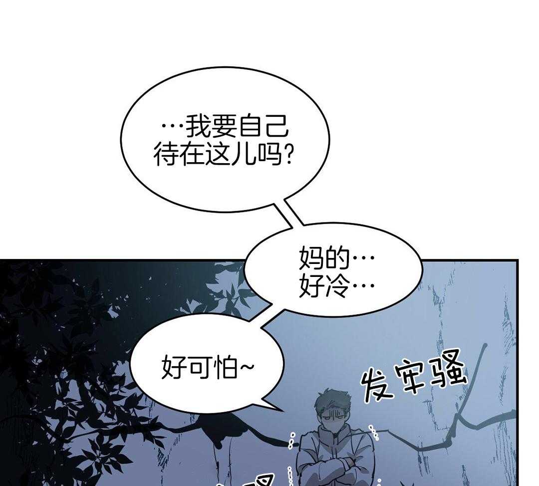 《冷血动物(I+II季)》漫画最新章节第119话免费下拉式在线观看章节第【40】张图片