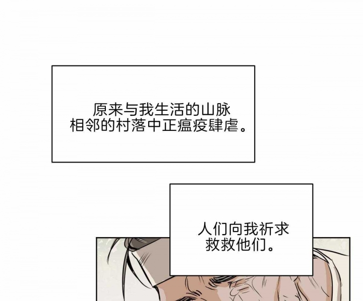 《冷血动物(I+II季)》漫画最新章节第60话免费下拉式在线观看章节第【21】张图片