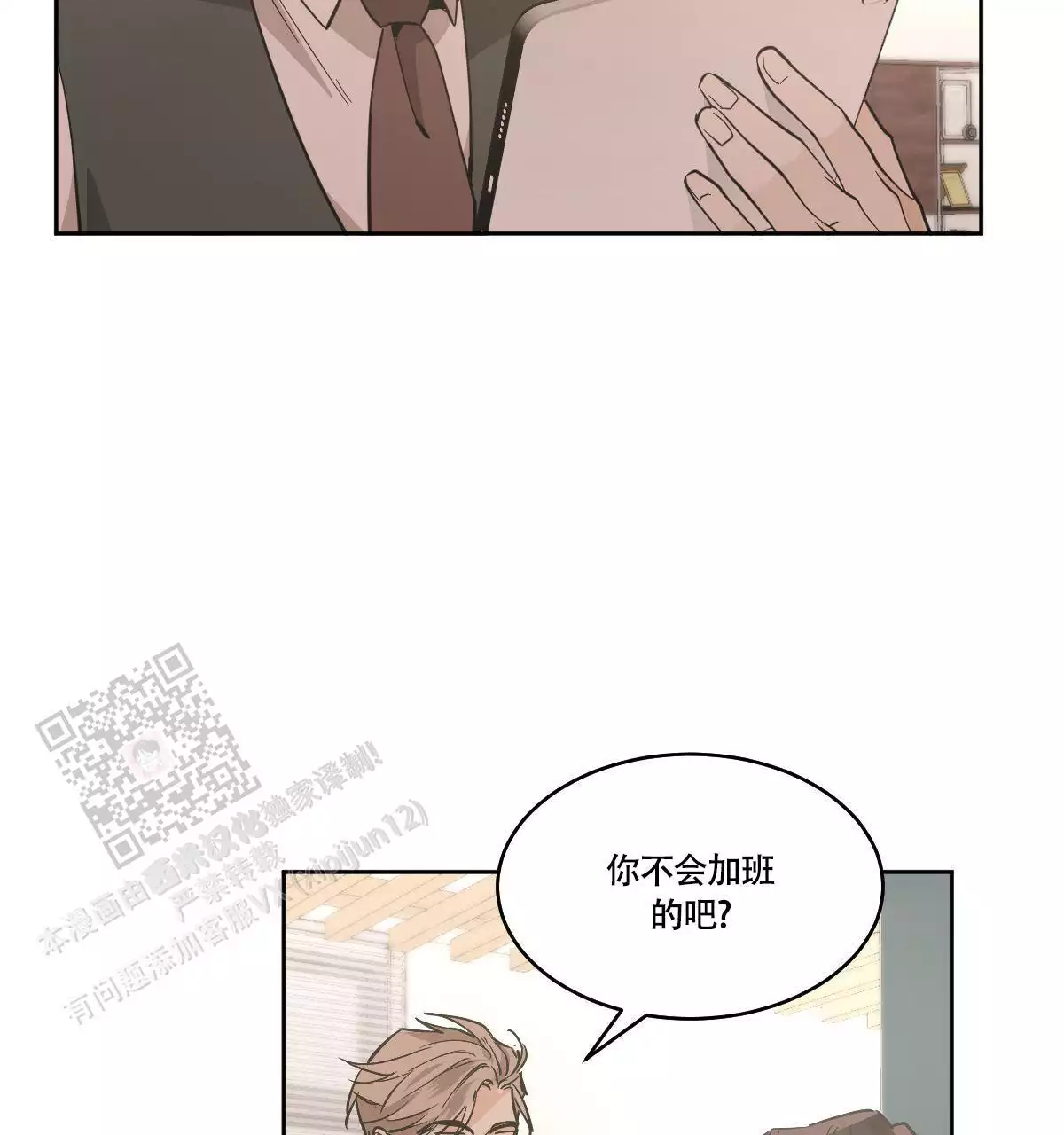 《冷血动物(I+II季)》漫画最新章节第136话免费下拉式在线观看章节第【19】张图片