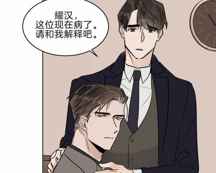 《冷血动物(I+II季)》漫画最新章节第58话免费下拉式在线观看章节第【52】张图片