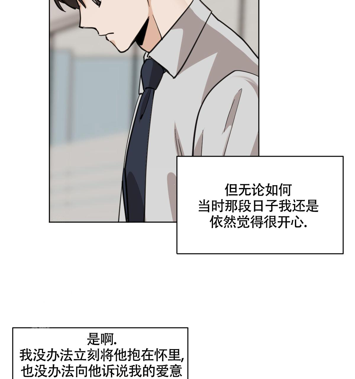 《冷血动物(I+II季)》漫画最新章节第104话免费下拉式在线观看章节第【2】张图片