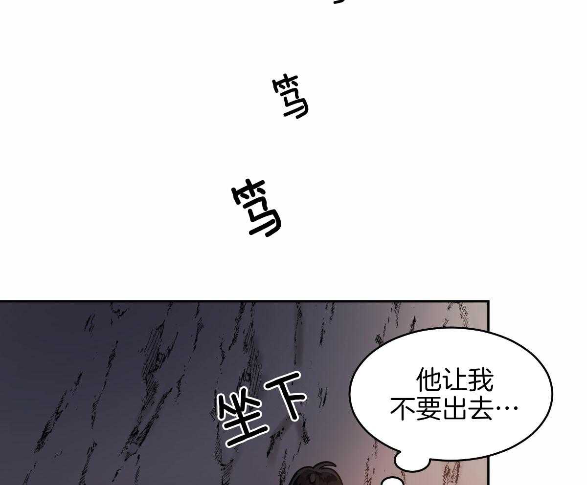 《冷血动物(I+II季)》漫画最新章节第94话免费下拉式在线观看章节第【9】张图片