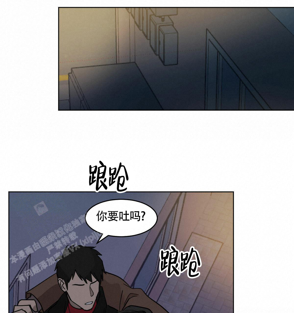 《冷血动物(I+II季)》漫画最新章节第102话免费下拉式在线观看章节第【6】张图片