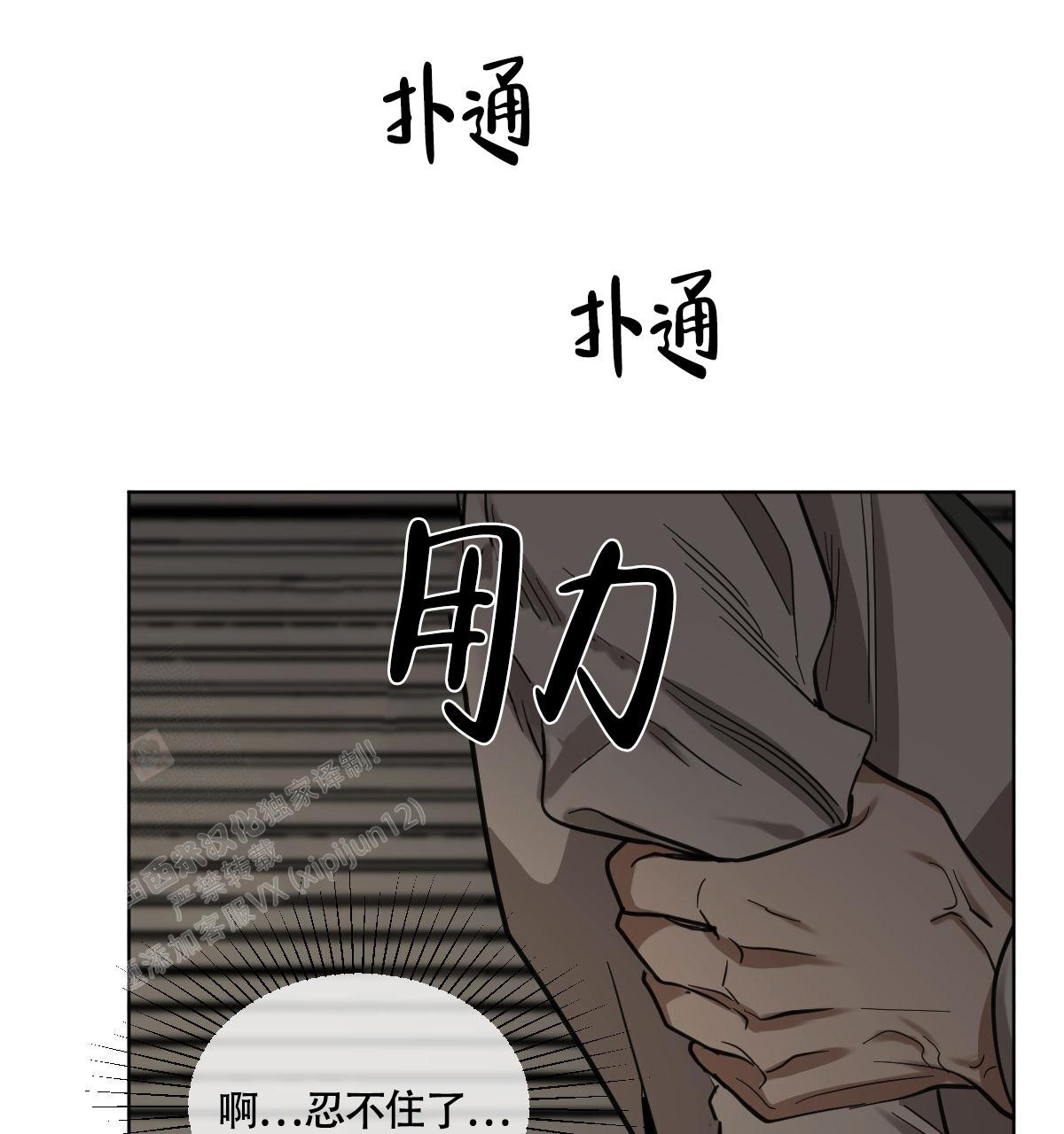 《冷血动物(I+II季)》漫画最新章节第107话免费下拉式在线观看章节第【30】张图片