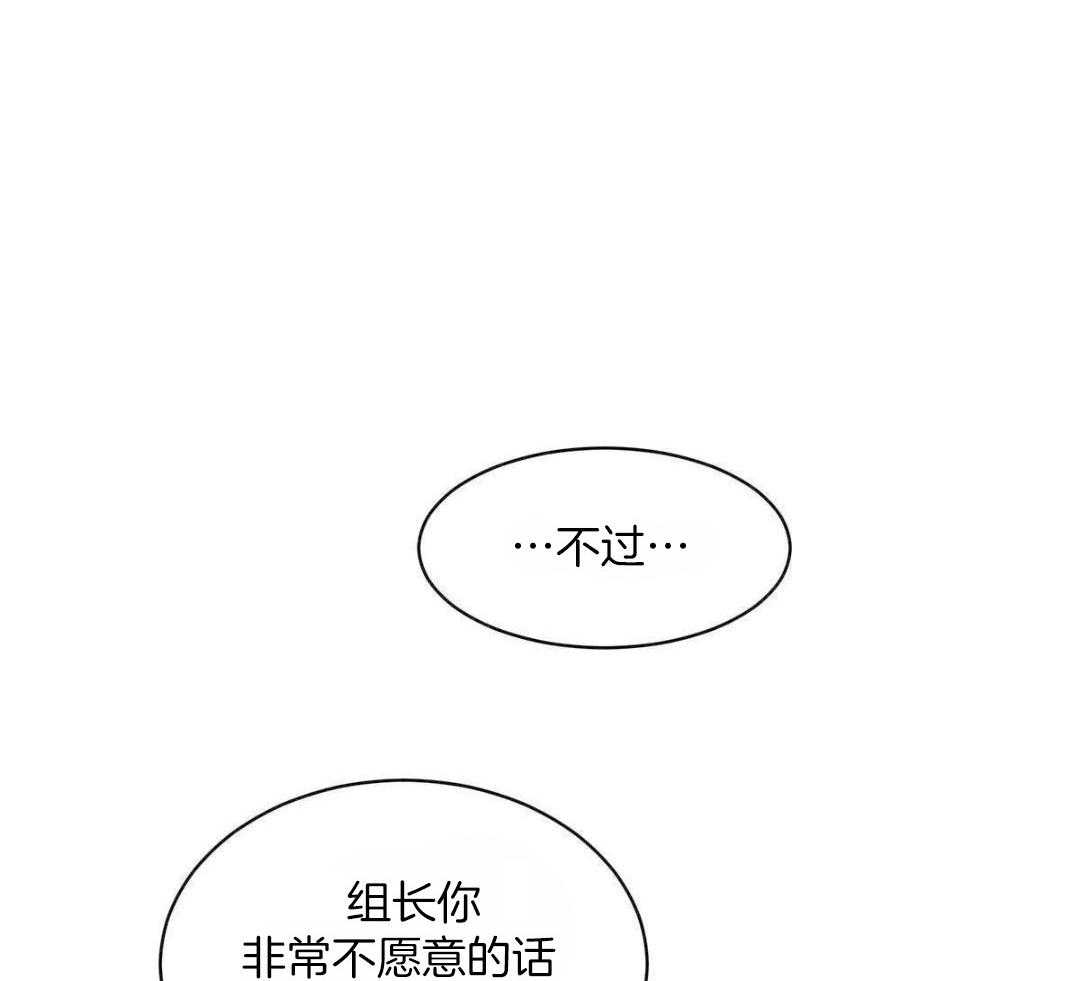 《冷血动物(I+II季)》漫画最新章节第132话免费下拉式在线观看章节第【41】张图片