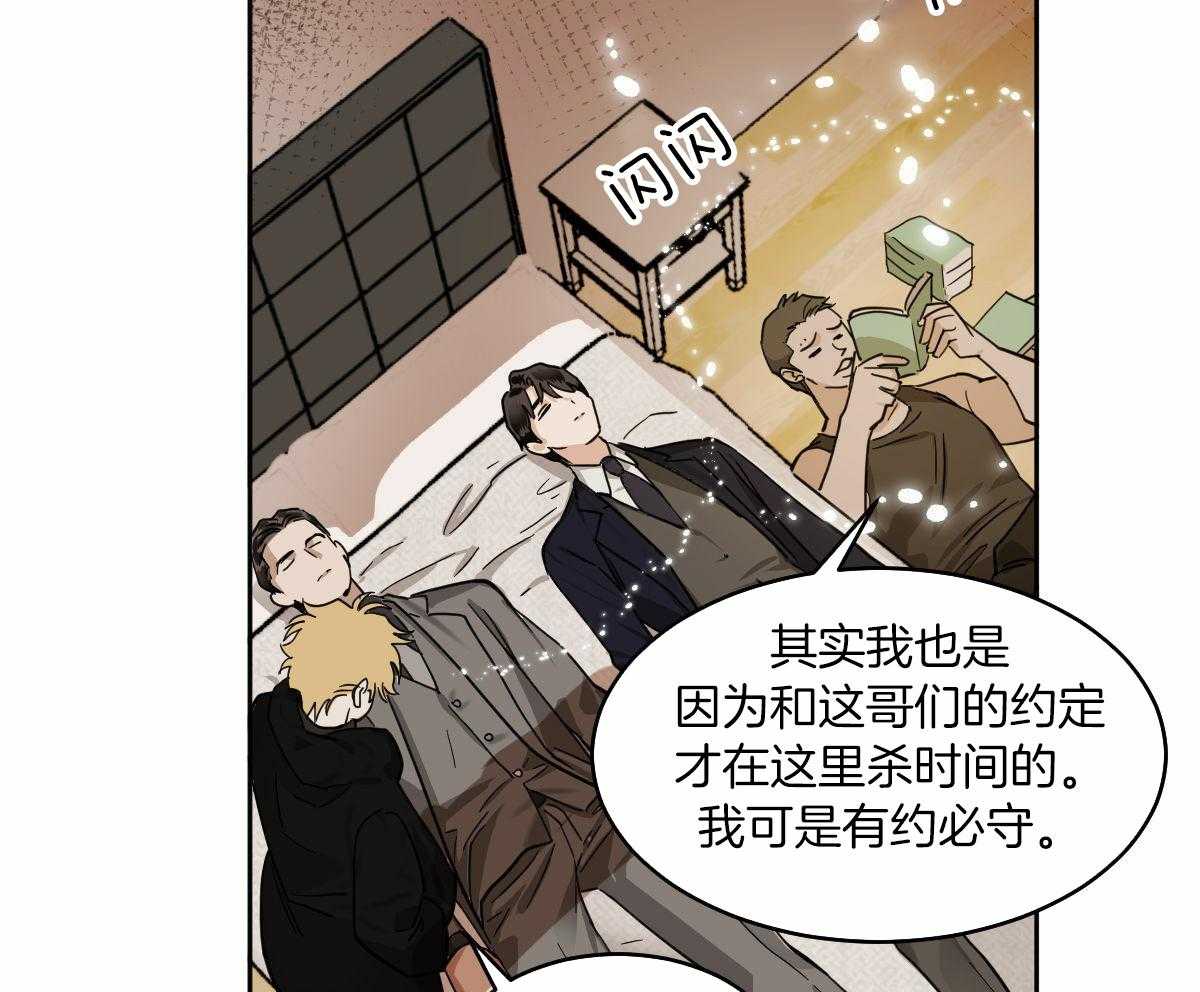 《冷血动物(I+II季)》漫画最新章节第86话免费下拉式在线观看章节第【12】张图片