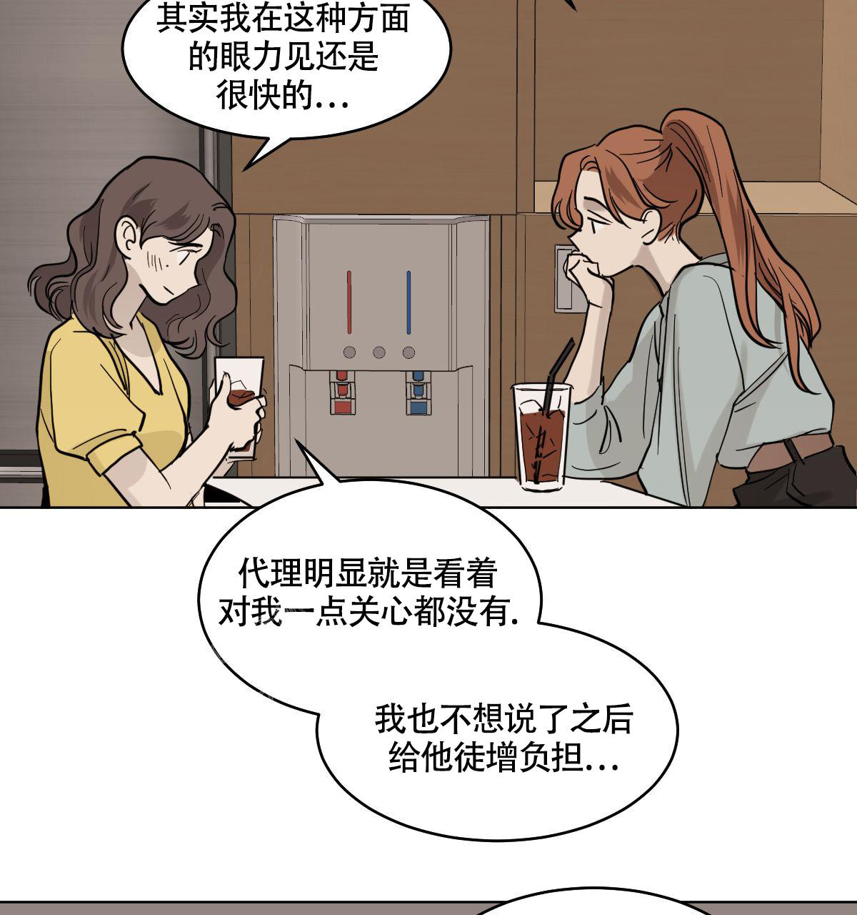 《冷血动物(I+II季)》漫画最新章节第104话免费下拉式在线观看章节第【42】张图片