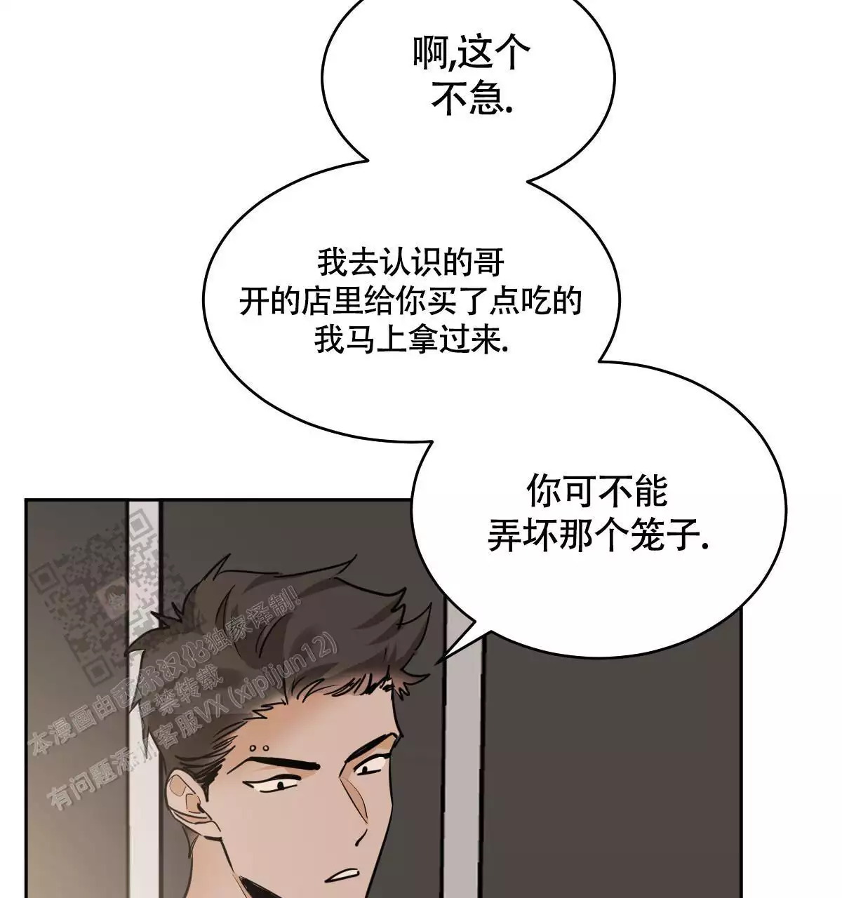 《冷血动物(I+II季)》漫画最新章节第138话免费下拉式在线观看章节第【45】张图片