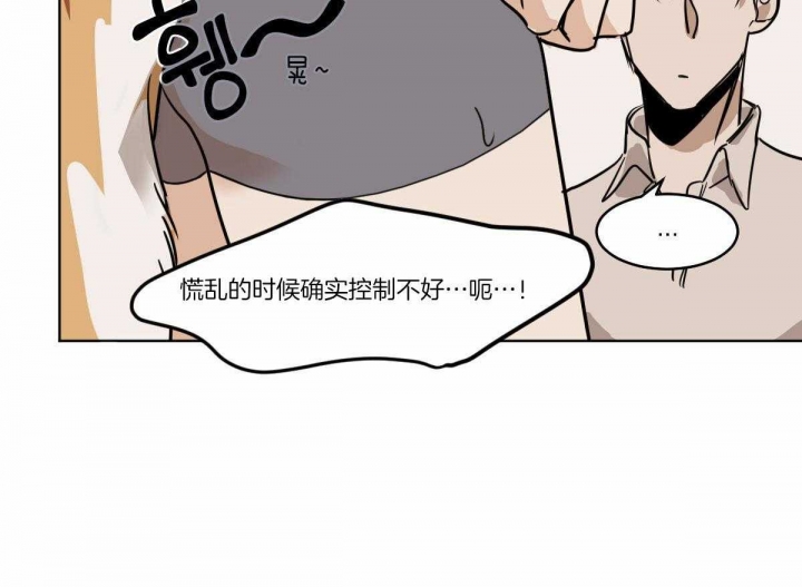 《冷血动物(I+II季)》漫画最新章节第66话免费下拉式在线观看章节第【2】张图片