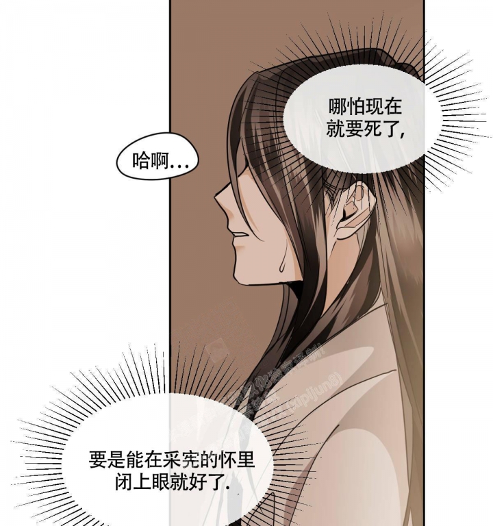 《冷血动物(I+II季)》漫画最新章节第85话免费下拉式在线观看章节第【34】张图片