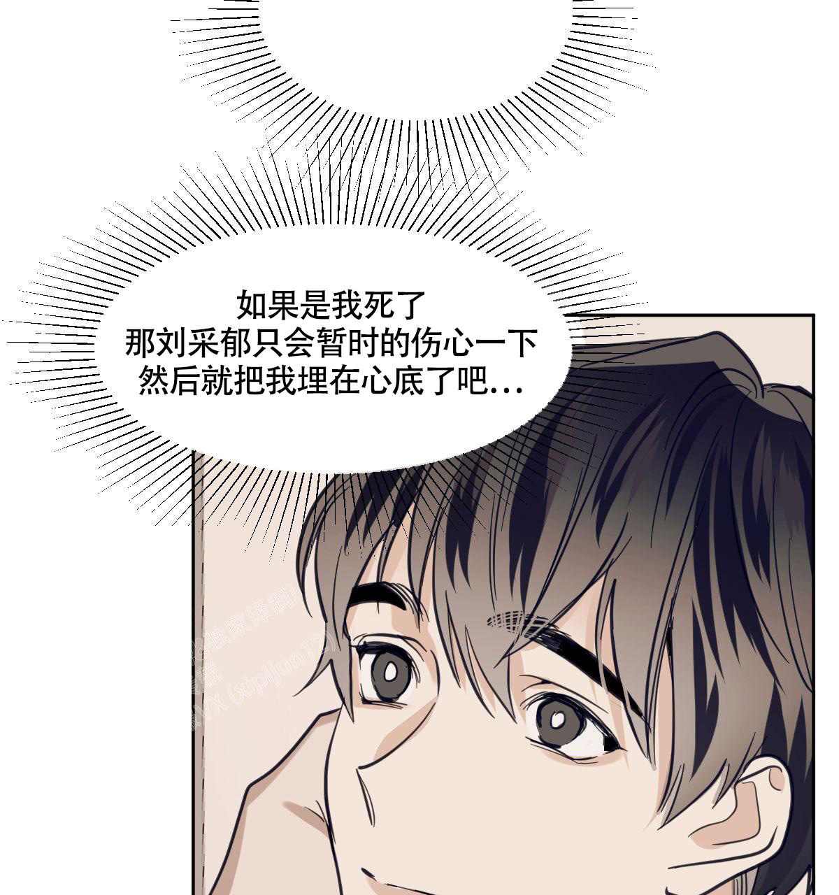 《冷血动物(I+II季)》漫画最新章节第111话免费下拉式在线观看章节第【19】张图片