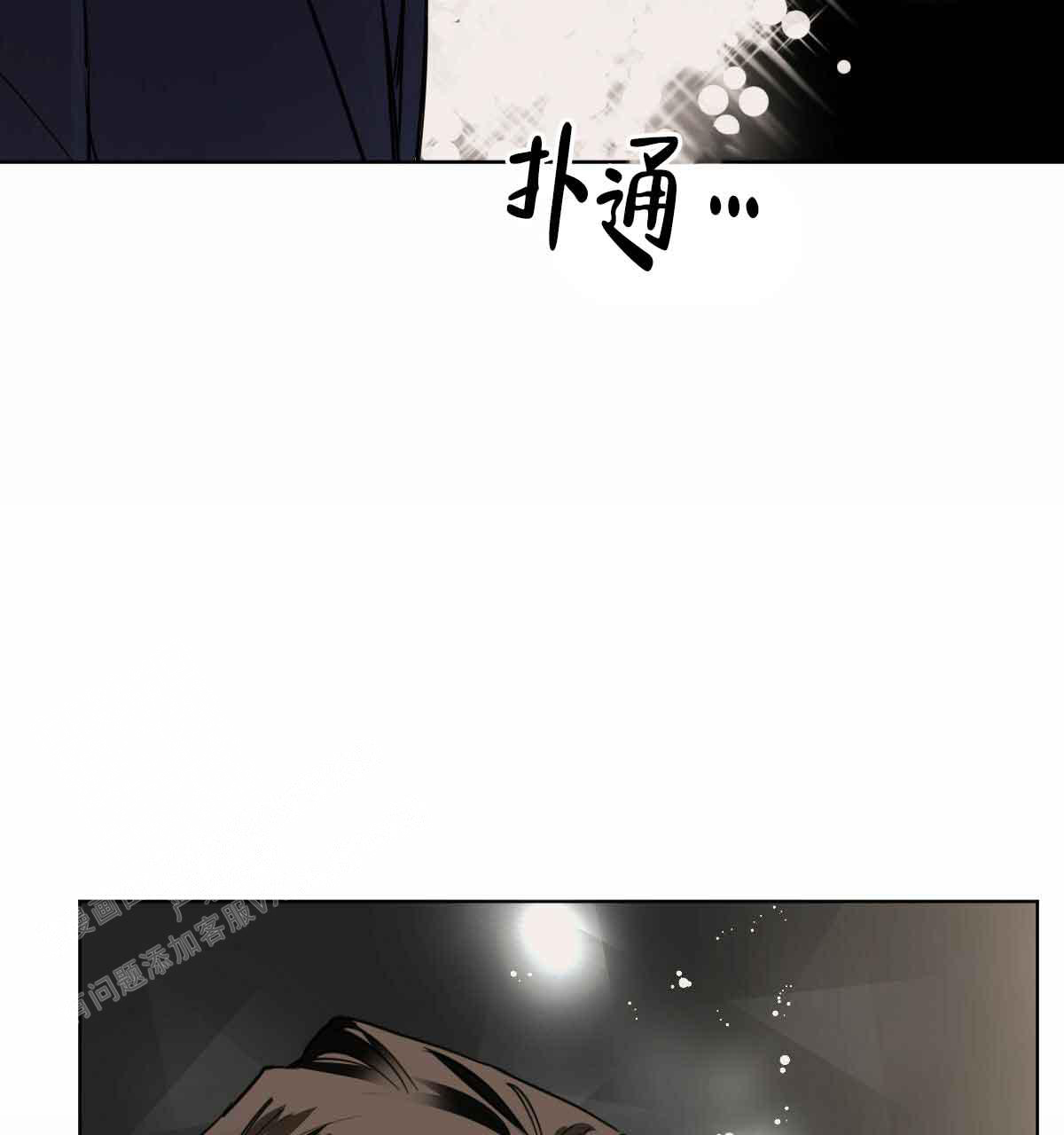 《冷血动物(I+II季)》漫画最新章节第103话免费下拉式在线观看章节第【11】张图片