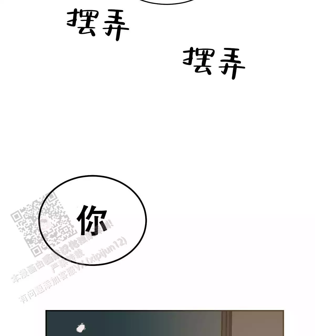 《冷血动物(I+II季)》漫画最新章节第138话免费下拉式在线观看章节第【67】张图片