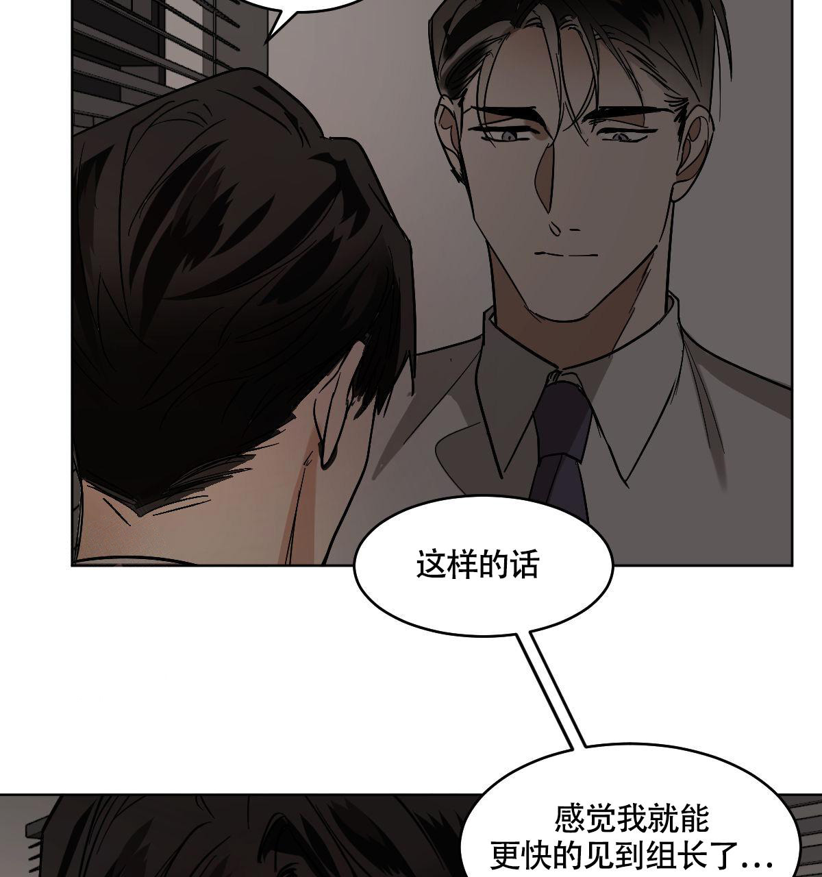 《冷血动物(I+II季)》漫画最新章节第107话免费下拉式在线观看章节第【20】张图片