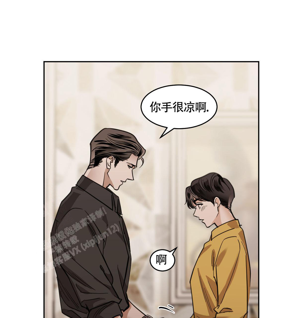 《冷血动物(I+II季)》漫画最新章节第109话免费下拉式在线观看章节第【20】张图片