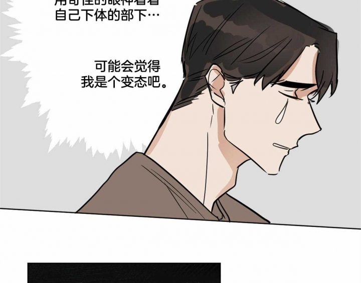 《冷血动物(I+II季)》漫画最新章节第15话免费下拉式在线观看章节第【21】张图片