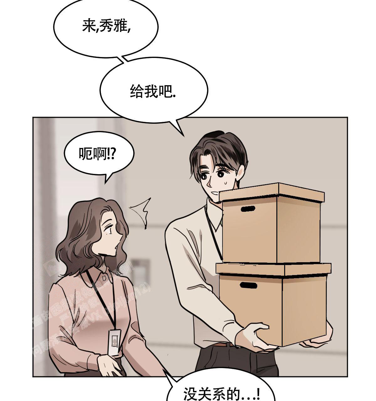 《冷血动物(I+II季)》漫画最新章节第104话免费下拉式在线观看章节第【16】张图片