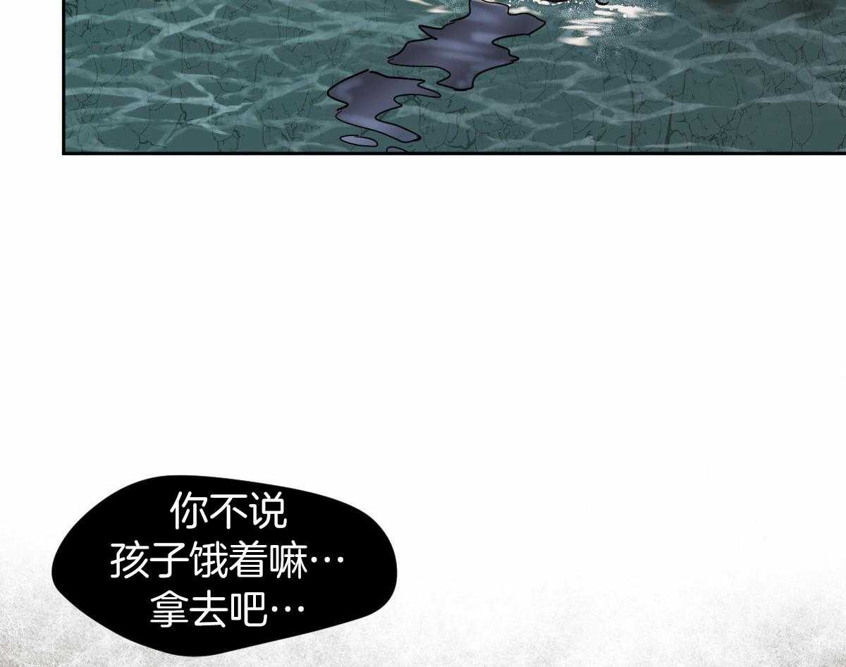 《冷血动物(I+II季)》漫画最新章节第92话免费下拉式在线观看章节第【40】张图片