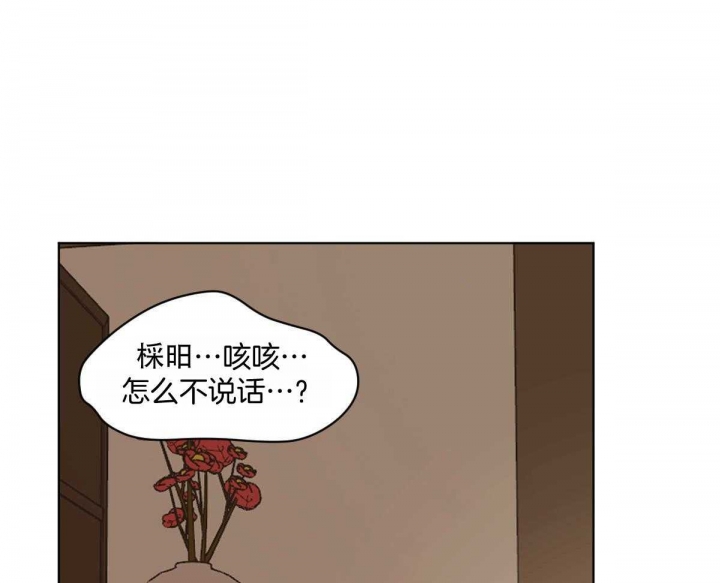 《冷血动物(I+II季)》漫画最新章节第83话免费下拉式在线观看章节第【37】张图片