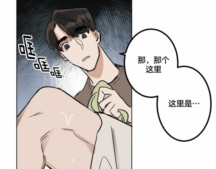 《冷血动物(I+II季)》漫画最新章节第15话免费下拉式在线观看章节第【22】张图片