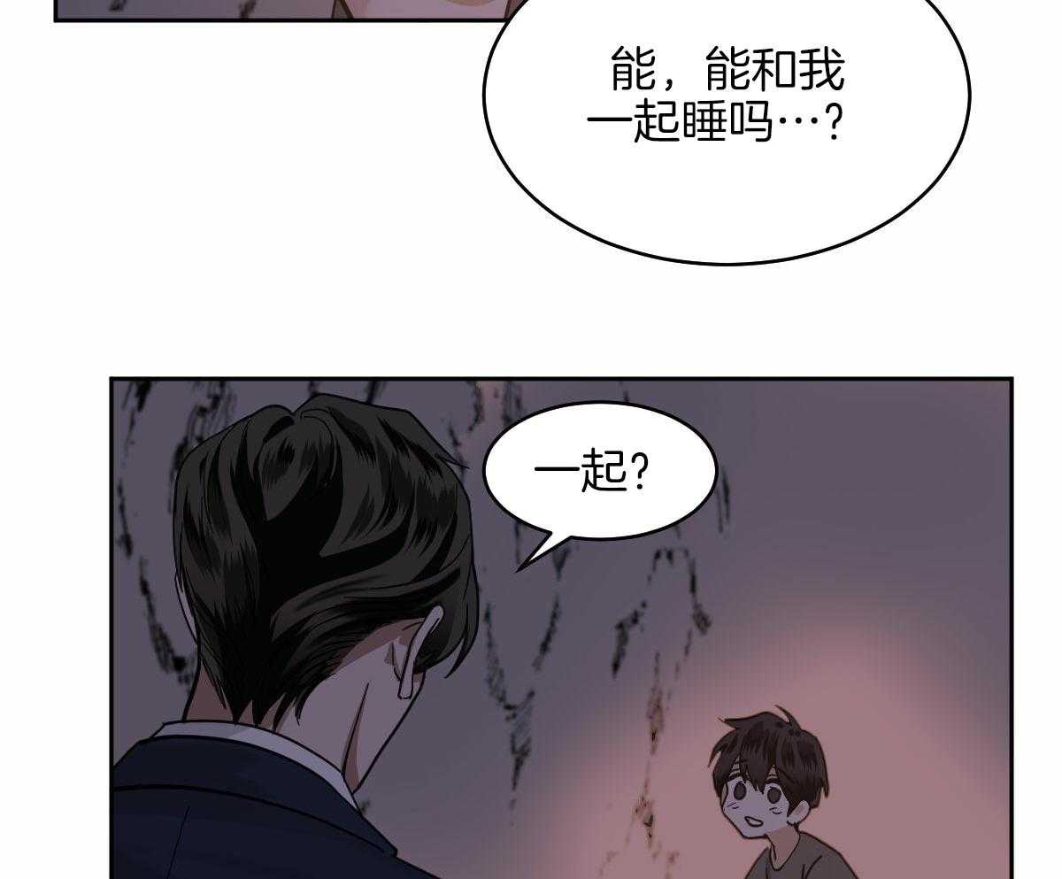 《冷血动物(I+II季)》漫画最新章节第94话免费下拉式在线观看章节第【26】张图片