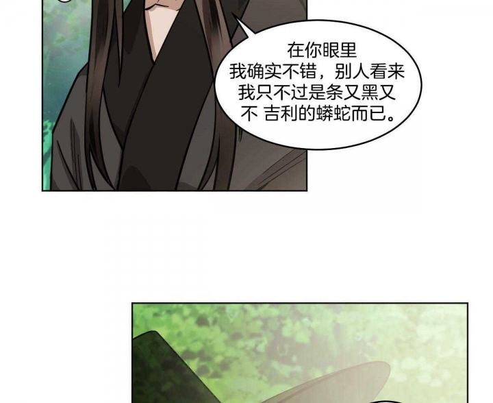 《冷血动物(I+II季)》漫画最新章节第80话免费下拉式在线观看章节第【33】张图片