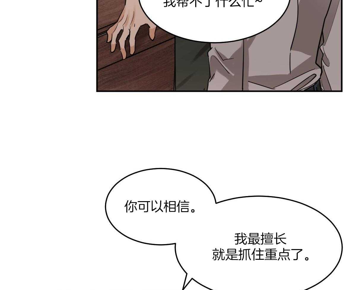 《冷血动物(I+II季)》漫画最新章节第135话免费下拉式在线观看章节第【69】张图片