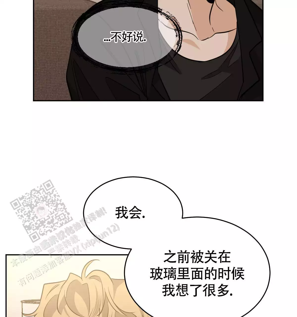 《冷血动物(I+II季)》漫画最新章节第139话免费下拉式在线观看章节第【21】张图片