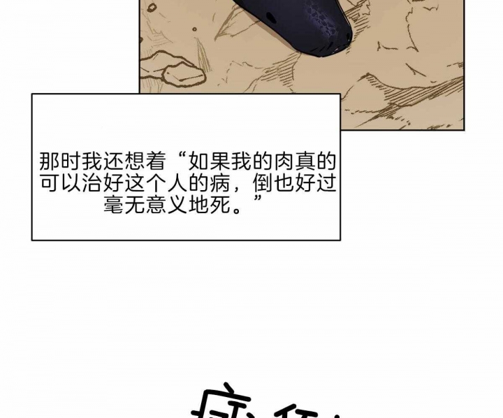 《冷血动物(I+II季)》漫画最新章节第60话免费下拉式在线观看章节第【36】张图片