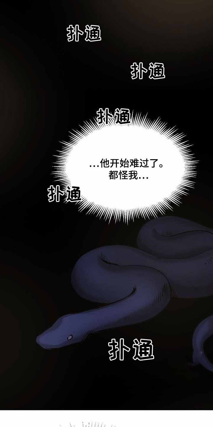 《冷血动物(I+II季)》漫画最新章节第113话免费下拉式在线观看章节第【8】张图片