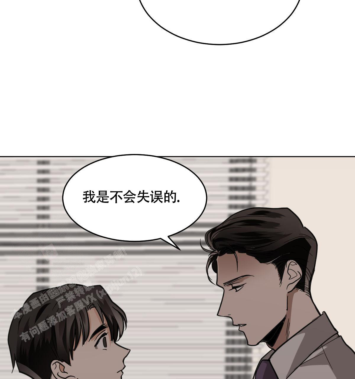 《冷血动物(I+II季)》漫画最新章节第106话免费下拉式在线观看章节第【11】张图片