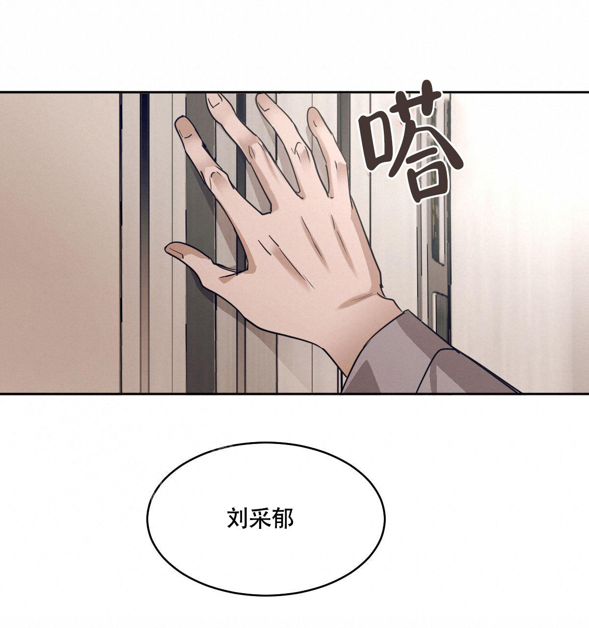 《冷血动物(I+II季)》漫画最新章节第111话免费下拉式在线观看章节第【31】张图片