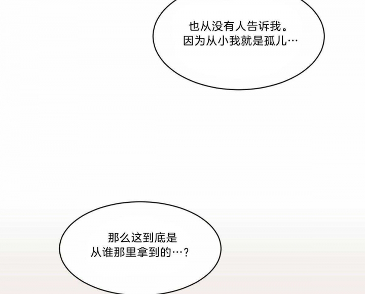 《冷血动物(I+II季)》漫画最新章节第40话免费下拉式在线观看章节第【56】张图片