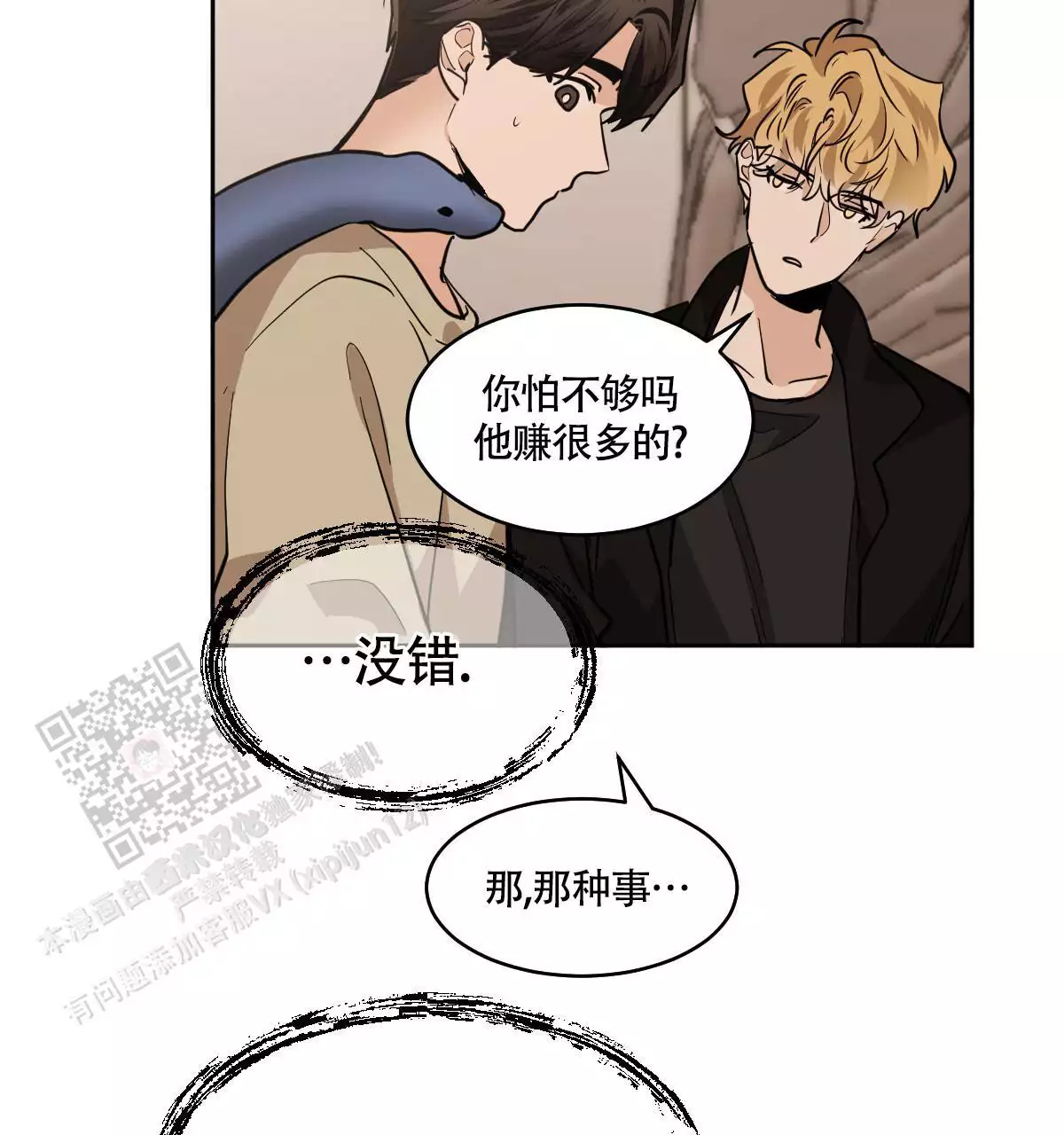 《冷血动物(I+II季)》漫画最新章节第138话免费下拉式在线观看章节第【149】张图片