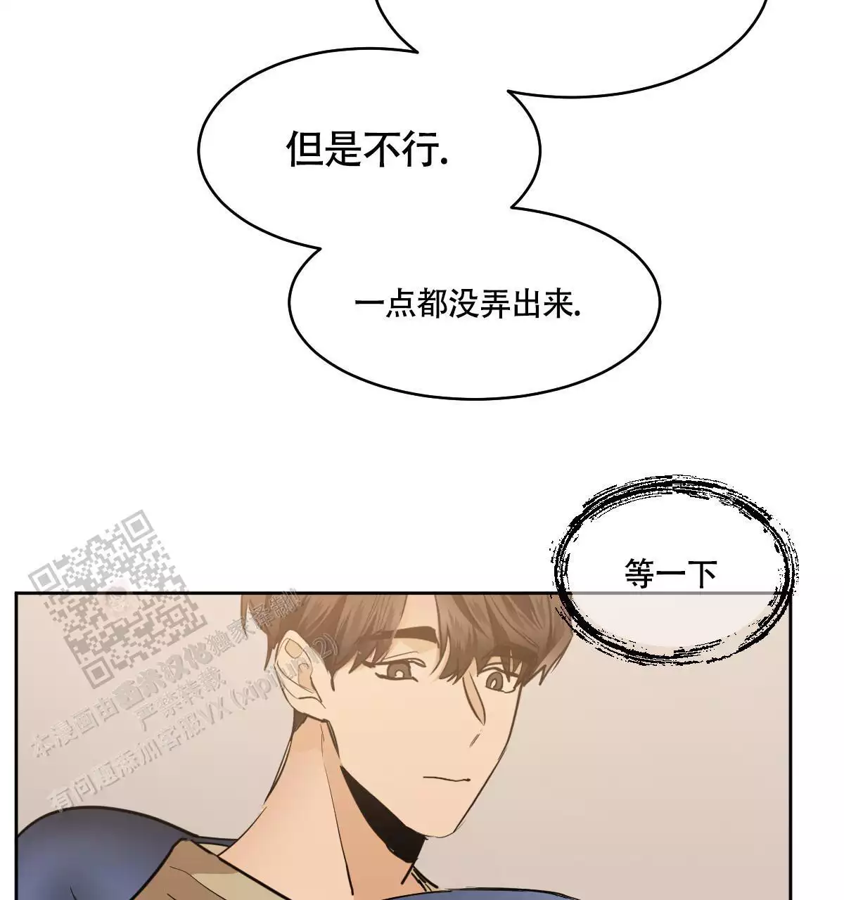 《冷血动物(I+II季)》漫画最新章节第138话免费下拉式在线观看章节第【169】张图片