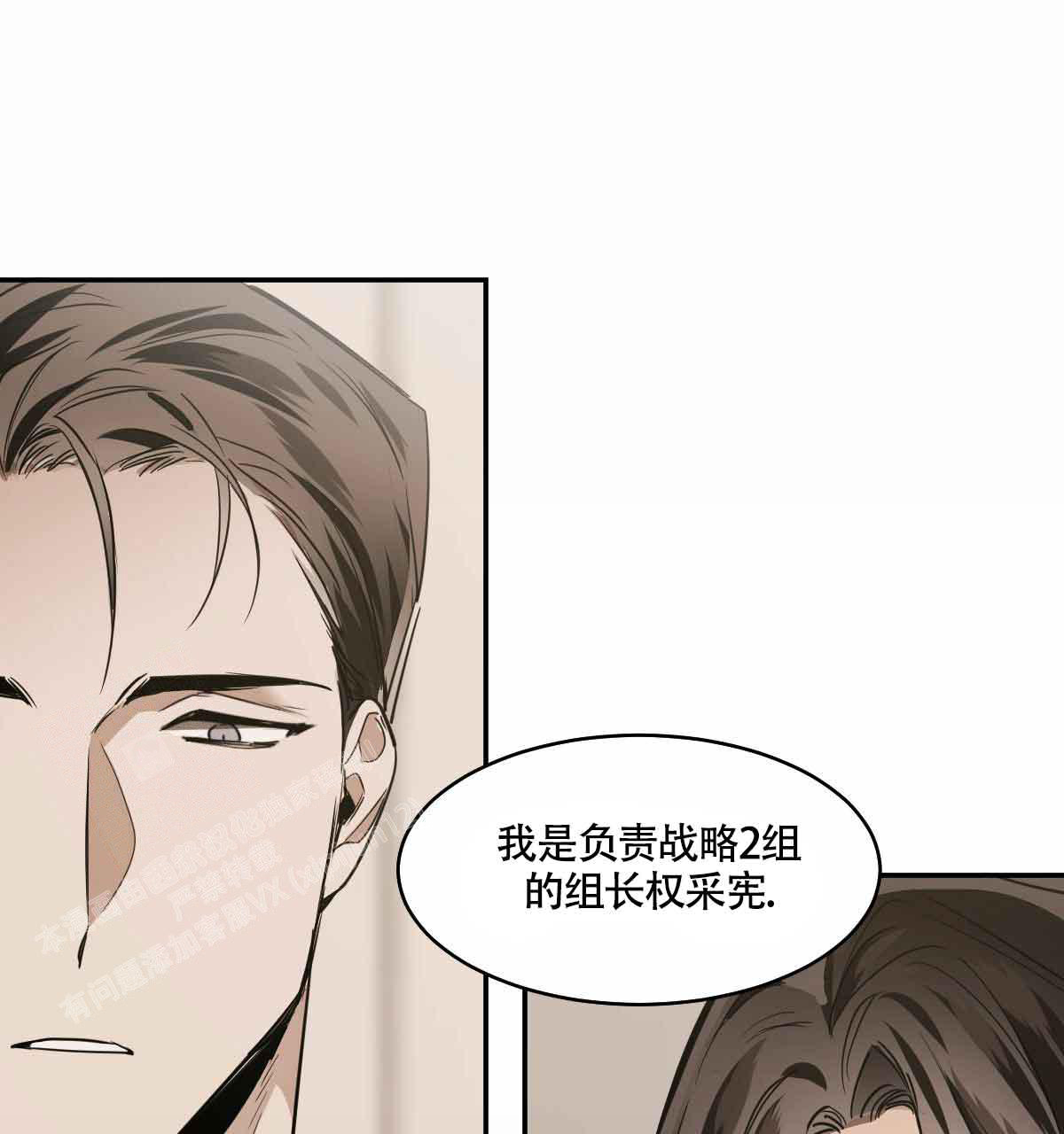 《冷血动物(I+II季)》漫画最新章节第103话免费下拉式在线观看章节第【84】张图片