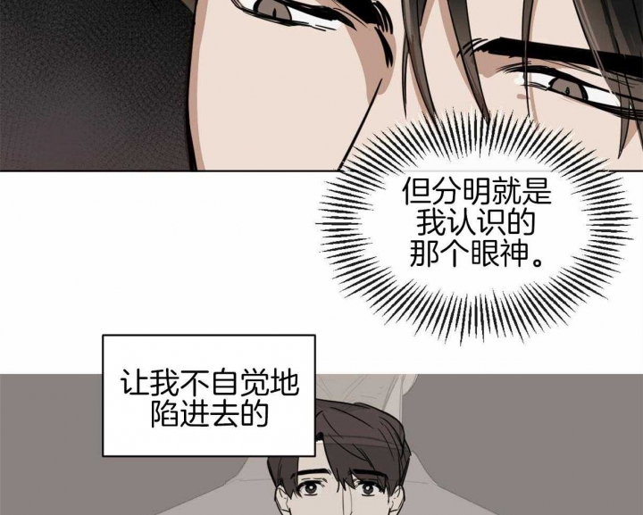 《冷血动物(I+II季)》漫画最新章节第4话免费下拉式在线观看章节第【7】张图片