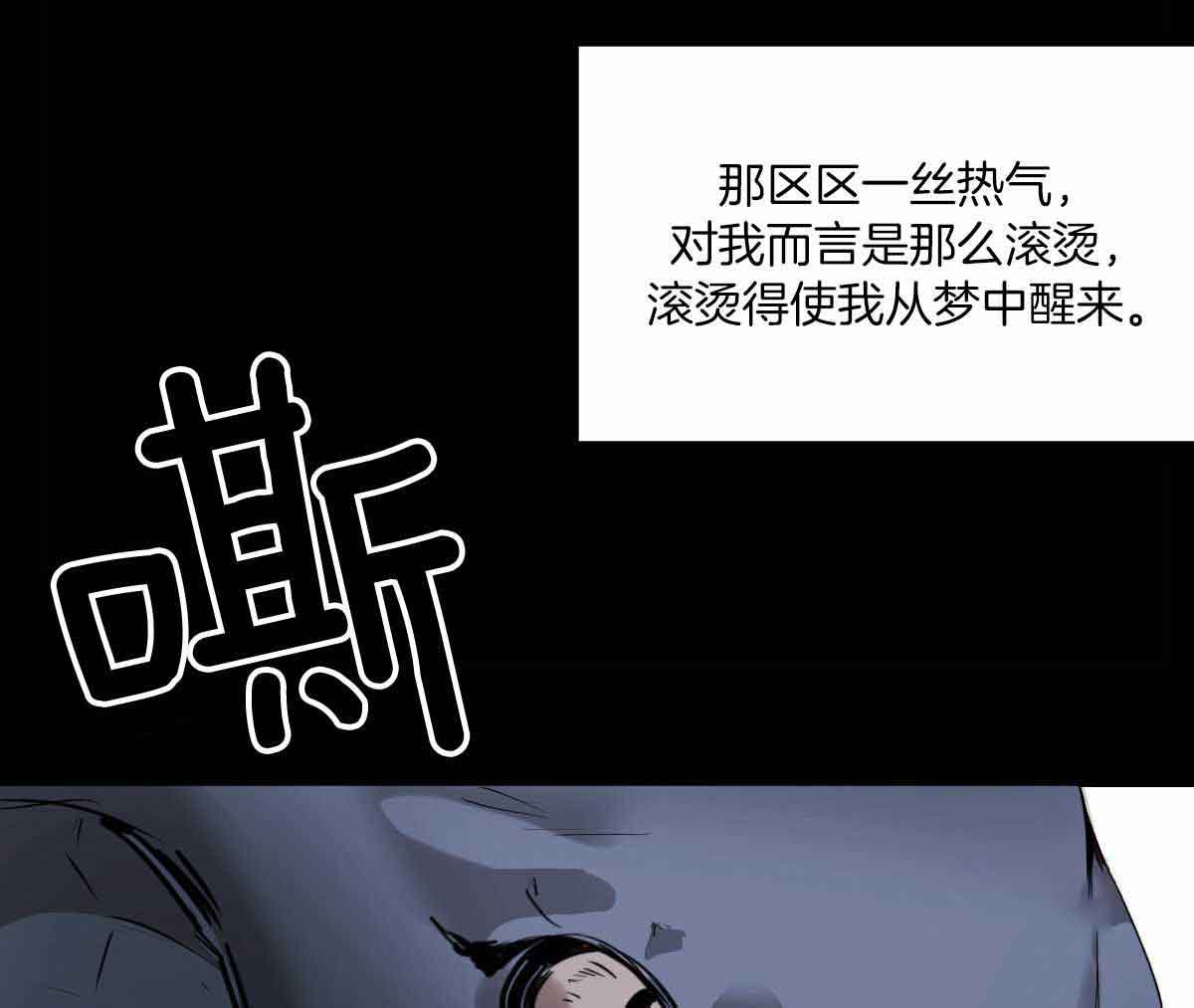 《冷血动物(I+II季)》漫画最新章节第86话免费下拉式在线观看章节第【37】张图片