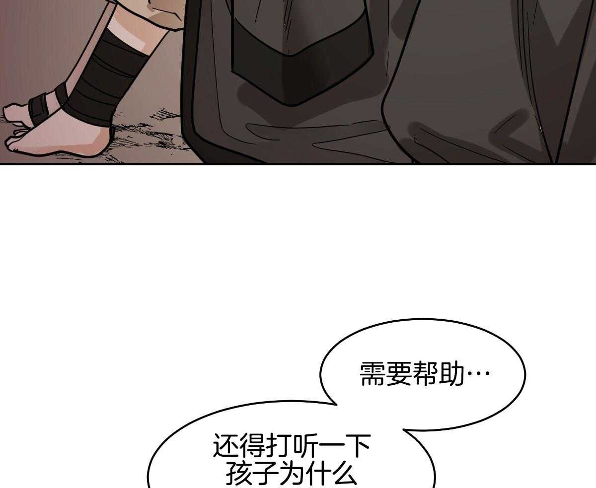 《冷血动物(I+II季)》漫画最新章节第89话免费下拉式在线观看章节第【33】张图片