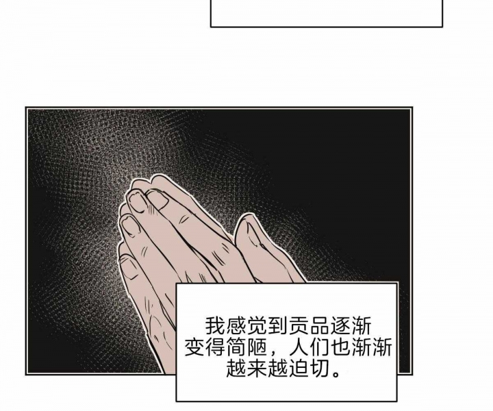 《冷血动物(I+II季)》漫画最新章节第60话免费下拉式在线观看章节第【20】张图片