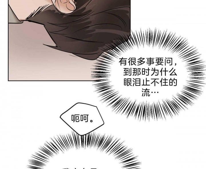 《冷血动物(I+II季)》漫画最新章节第46话免费下拉式在线观看章节第【46】张图片